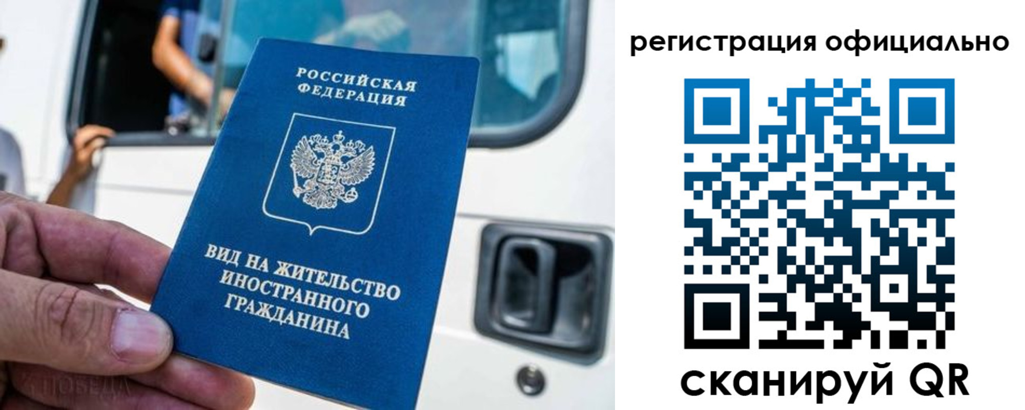 прописка паспорт в Брянске