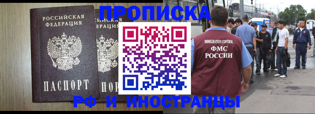 регистрация в Брянске