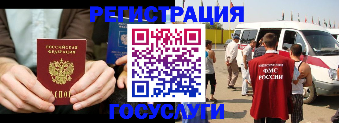 прописка в квартире в Брянске